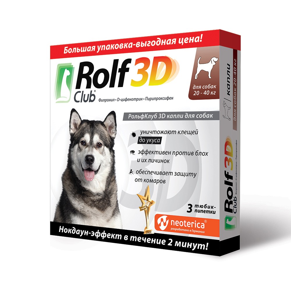 Капли для собак ROLF CLUB 3D от клещей и блох 20-40кг 3шт