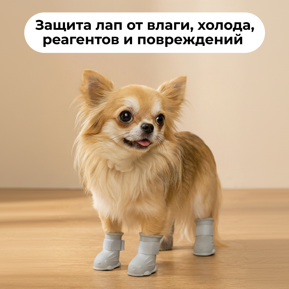 Ботинки для собак FOXIE Rain S 4х3х5,5см белые