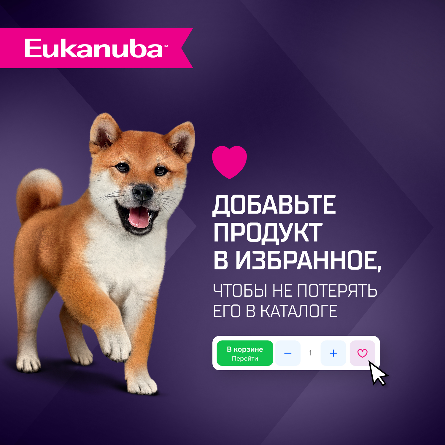 Корм для щенков EUKANUBA для мелких и средних пород до 12 мес., с ягненком сух.