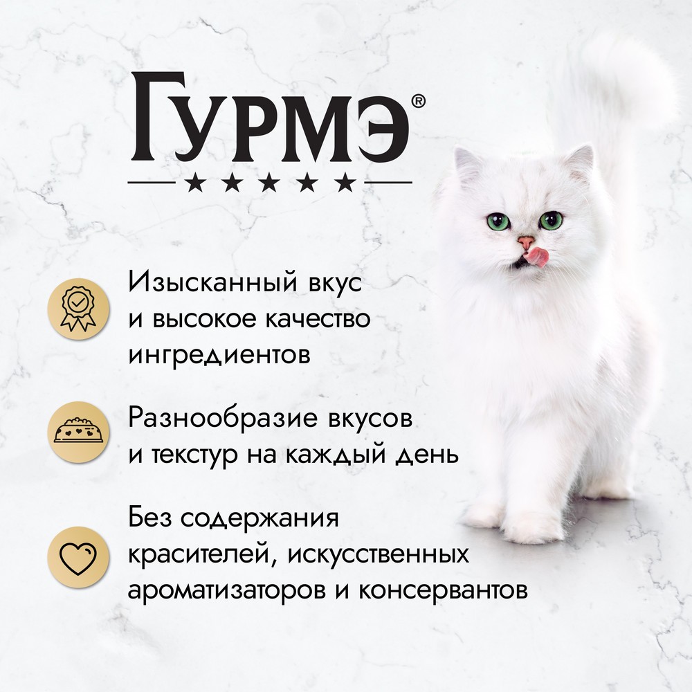 Корм для кошек ГУРМЭ Перл Мясной Дуэт с кроликом и курицей в соусе пауч