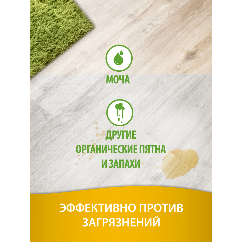 Cпрей уничтожитель пятен и запахов NATURE'S MIRACLE от мочи собак 946мл