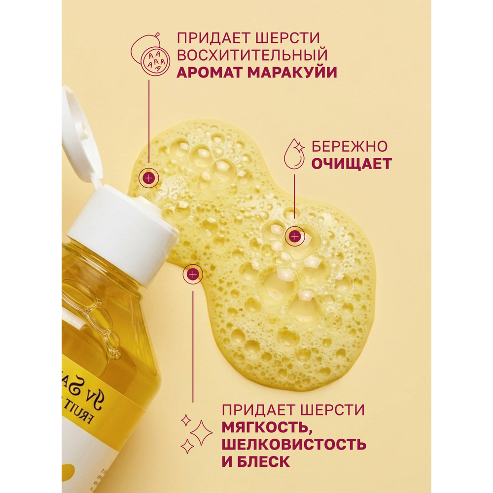 Шампунь IV SAN BERNARD Maracuja для длинной шерсти с протеинами 1л