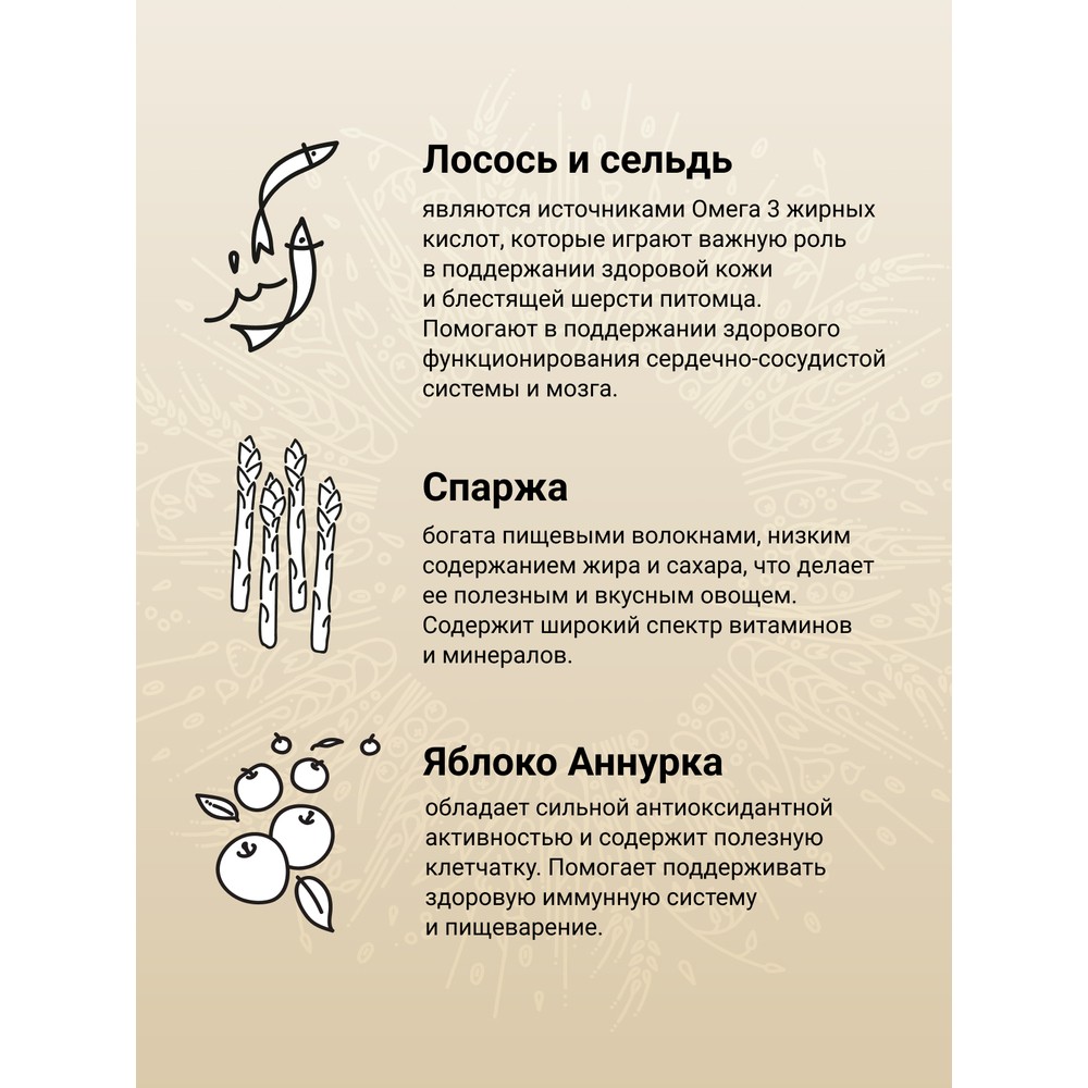 Корм для собак CRAFTIA Natura для миниатюрных и мелких пород, лосось с сельдью сух.