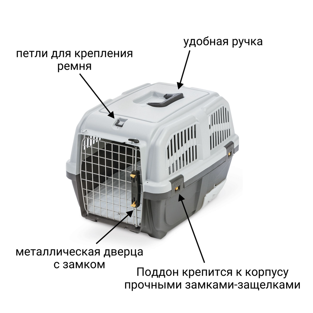 Переноска для кошек MPS Skudo Cat Travel с лотком для наполнителя, серая 60x40x39см