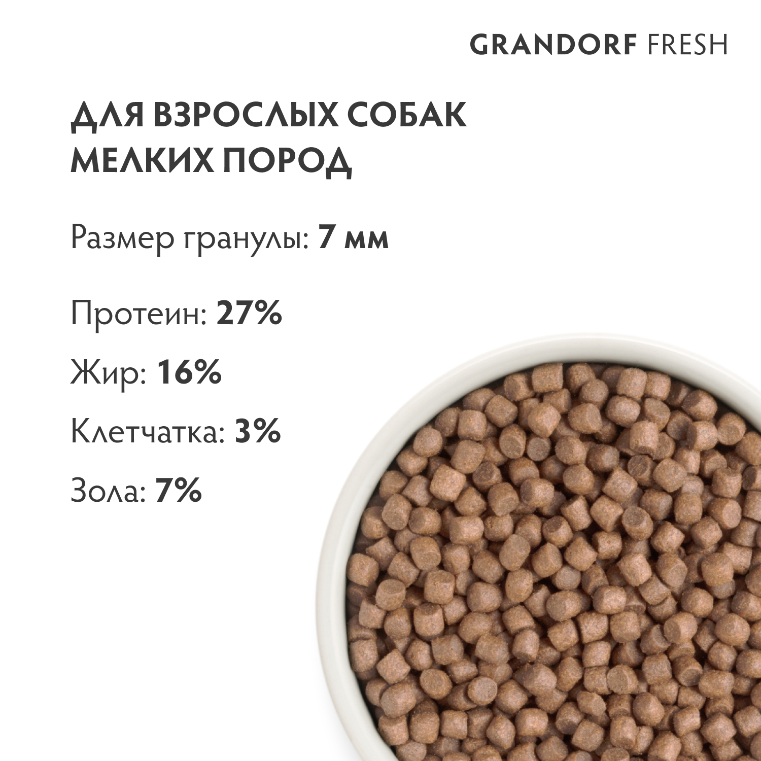 Беззерновой корм с живыми пробиотиками для собак GRANDORF Fresh Dog Mini свежее мясо индейки с бататом для мелких пород сух.