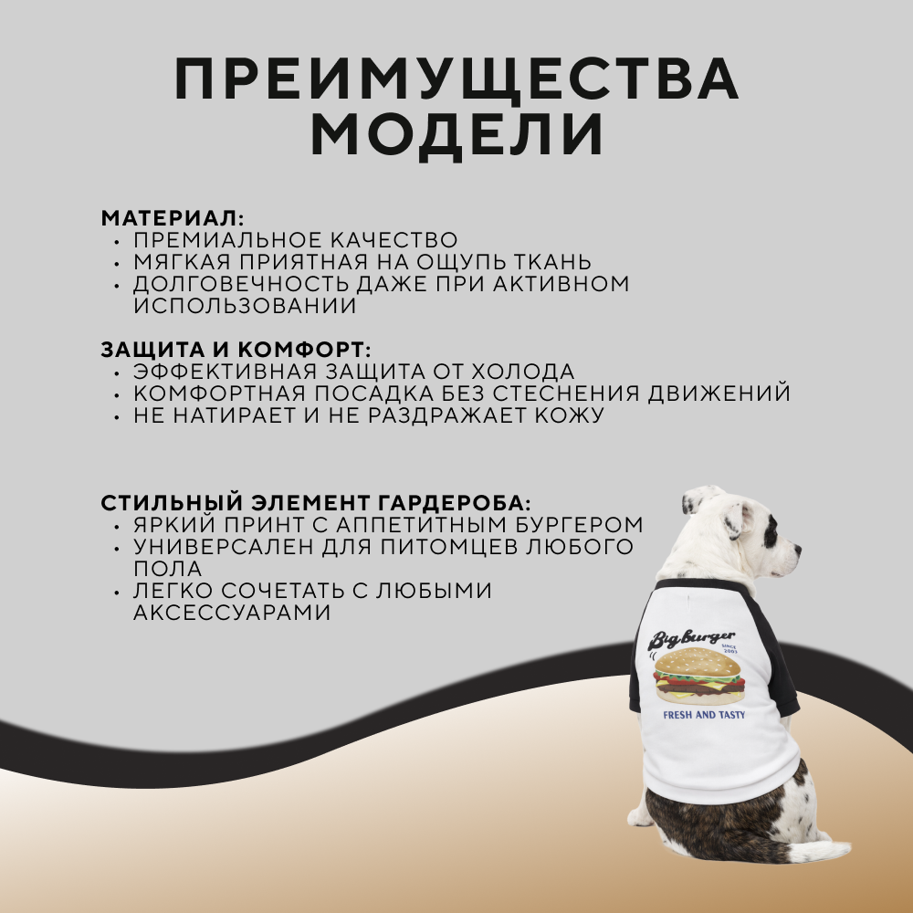 Толстовка для собак FOXIE Burger XL (длина спины 45см, обхват груди 58-62см, обхват шеи 44см)