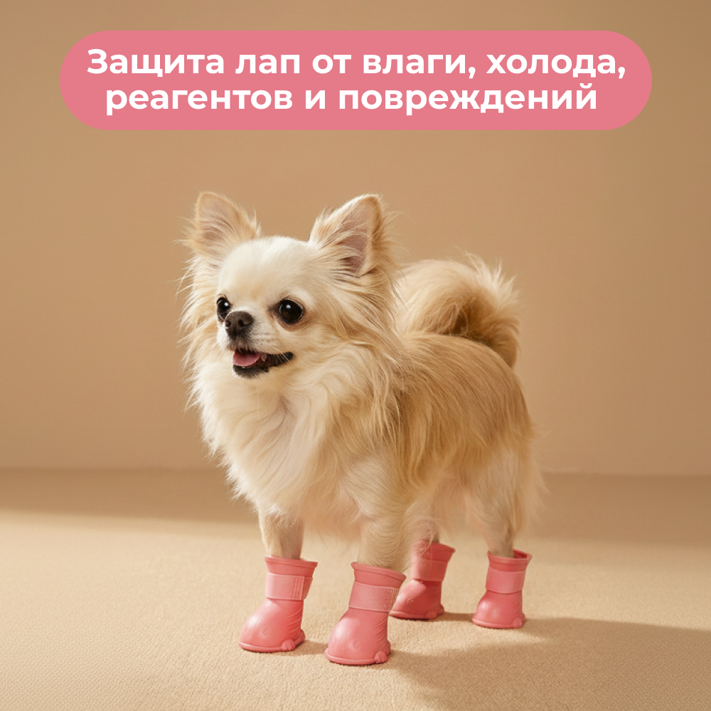 Ботинки для собак FOXIE Rain S 4х3х5,5см розовые