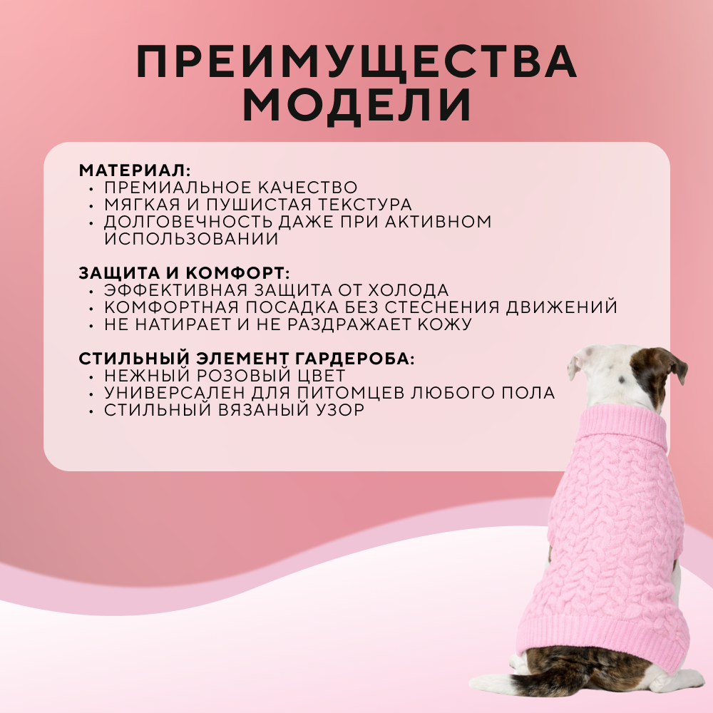 Свитер для собак FOXIE Сuddly Pink XL (длина спины 45см) розовый