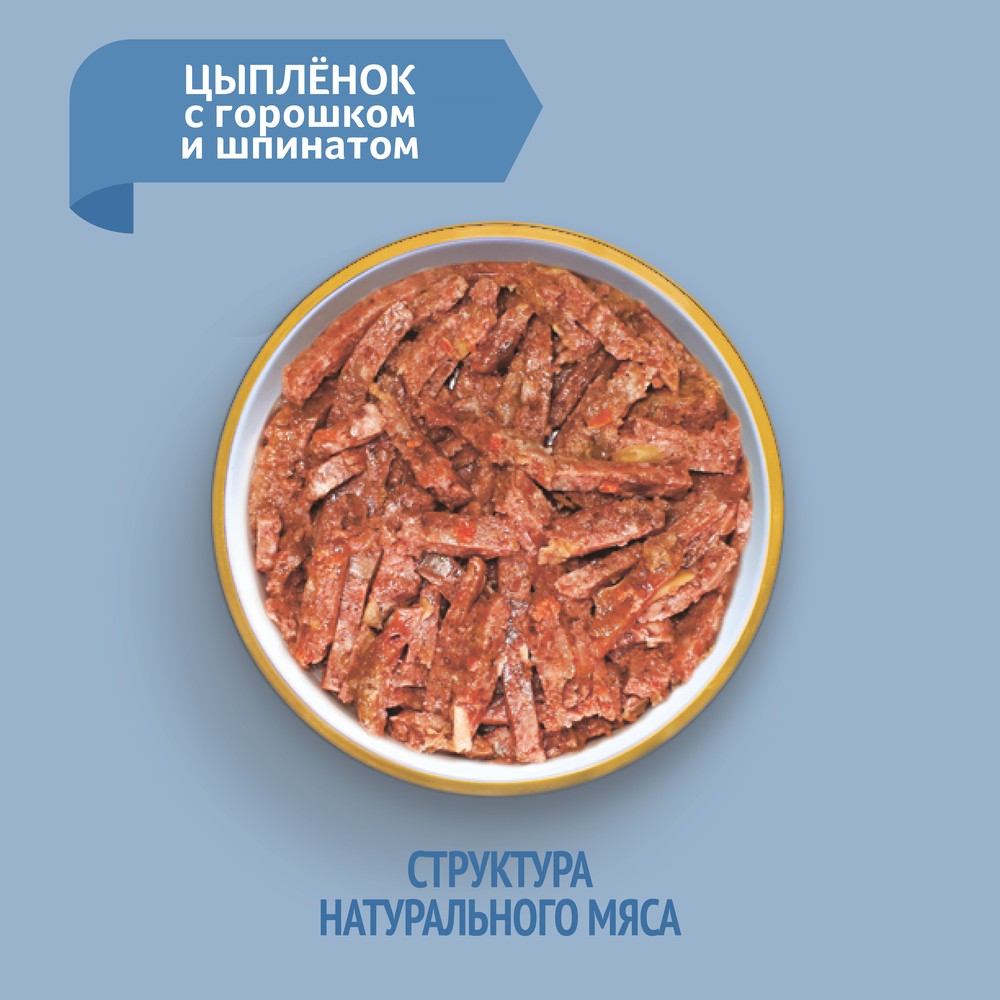 Корм для собак ЗООГУРМАН Цыплёнок с горошком и шпинатом ж/б