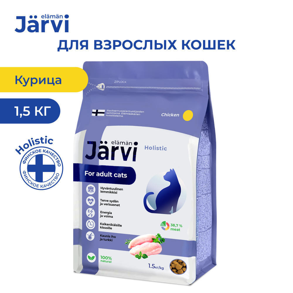 Корм для кошек JARVI Курица сух.