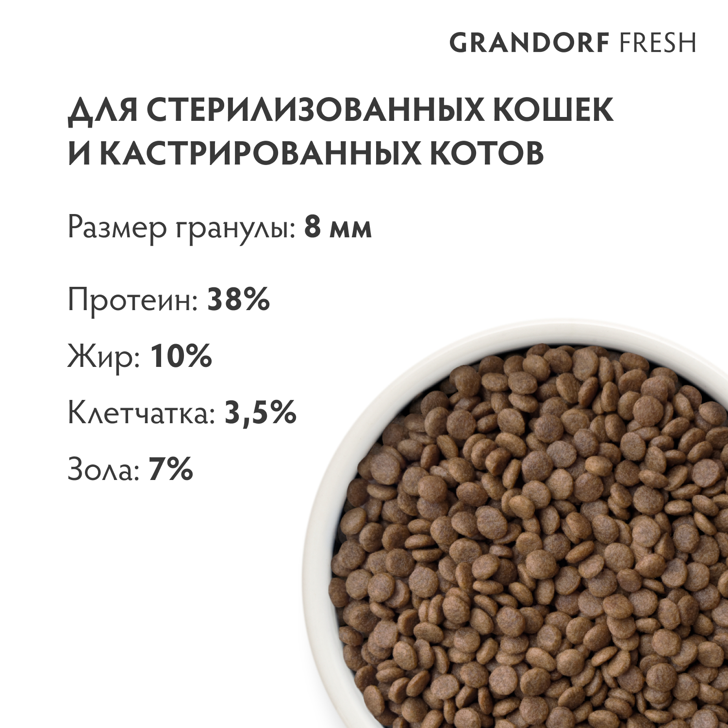 Беззерновой корм с живыми пробиотиками для кошек GRANDORF Fresh Cat Sterilised для стерилиз., свежее мясо индейки с бататом сух.