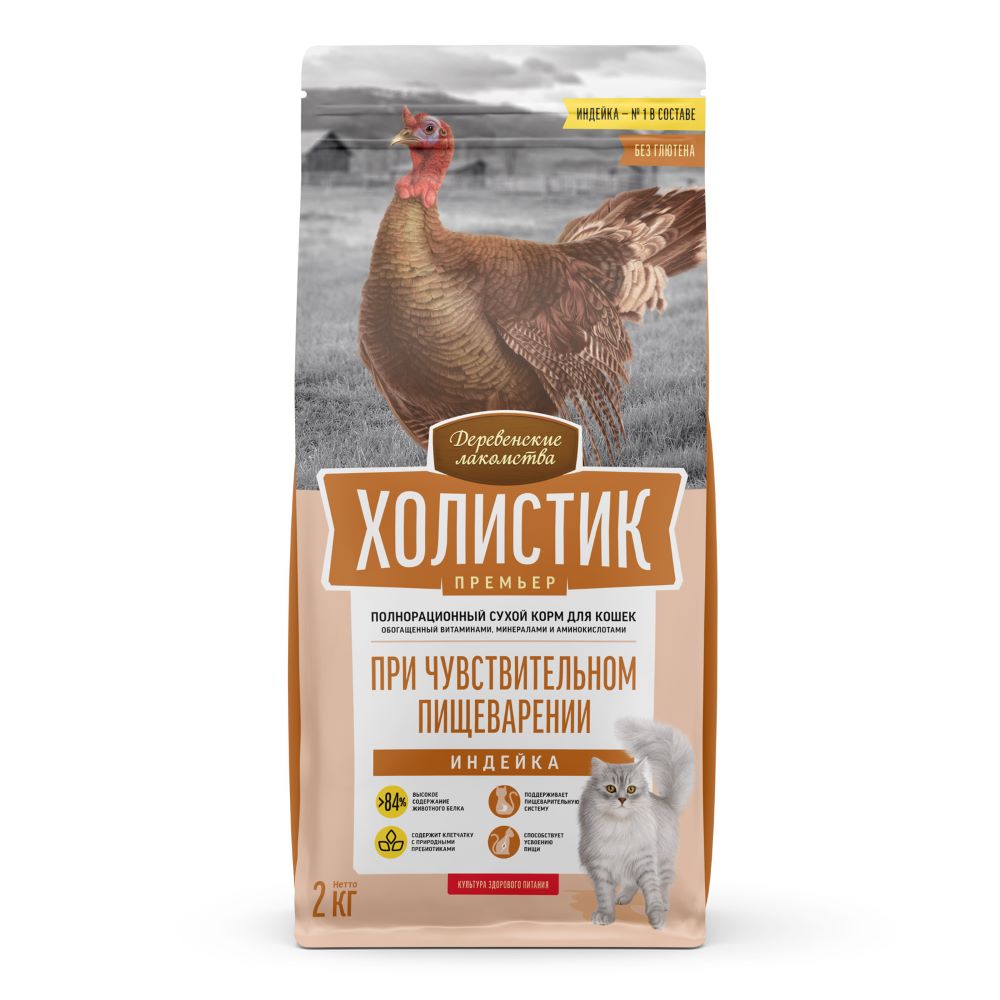 Корм для кошек ДЕРЕВЕНСКИЕ ЛАКОМСТВА Холистик Премьер при чувствит. пищеварении, индейка сух.