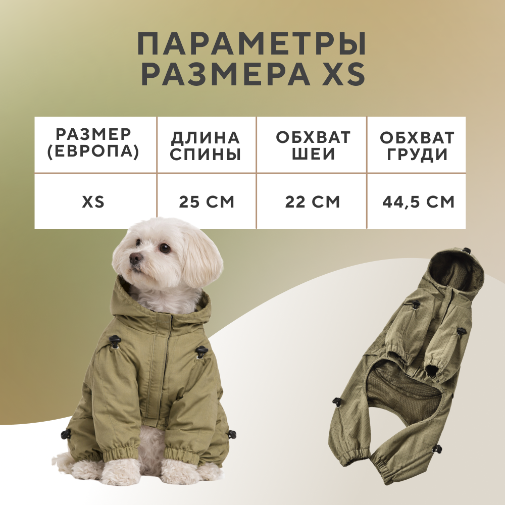 Комбинезон для собак FOXIE Nature Explorer XS (длина спины 25см) зеленый
