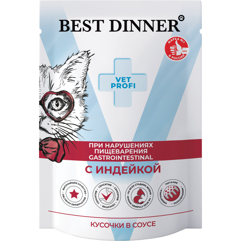 Корм для кошек BEST DINNER Exclusive Vet Profi Gastro Intestinal кусочки в соусе с индейкой пауч