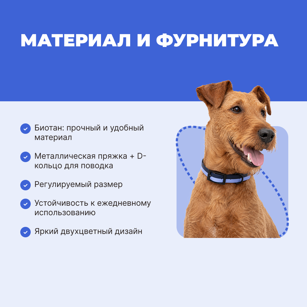 Ошейник для собак FOXIE Double color из биотана S 1,5х30-45см синий