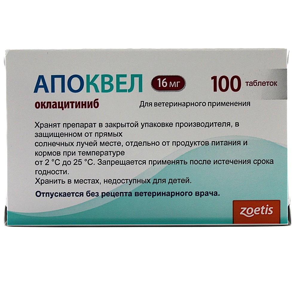 Препарат для собак ZOETIS Апоквел для снятия зуда 16х100 таб., блистер