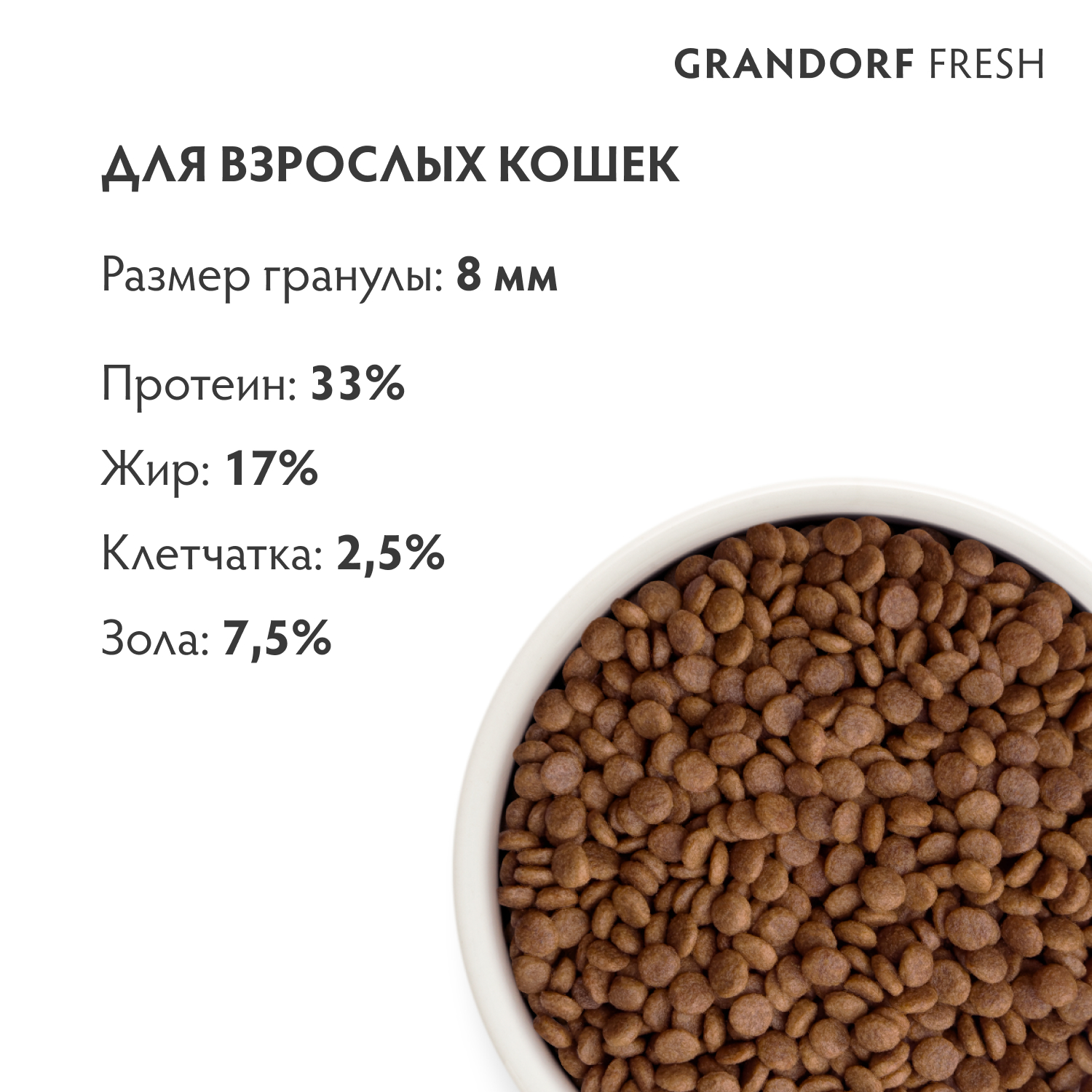 Беззерновой корм с живыми пробиотиками для кошек GRANDORF Fresh Cat Свежее филе лосося с бататом сух.
