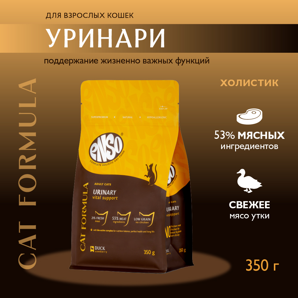 Корм для кошек ENSO formula Urinary для профилактики МКБ, со свежей уткой и брусникой сух.