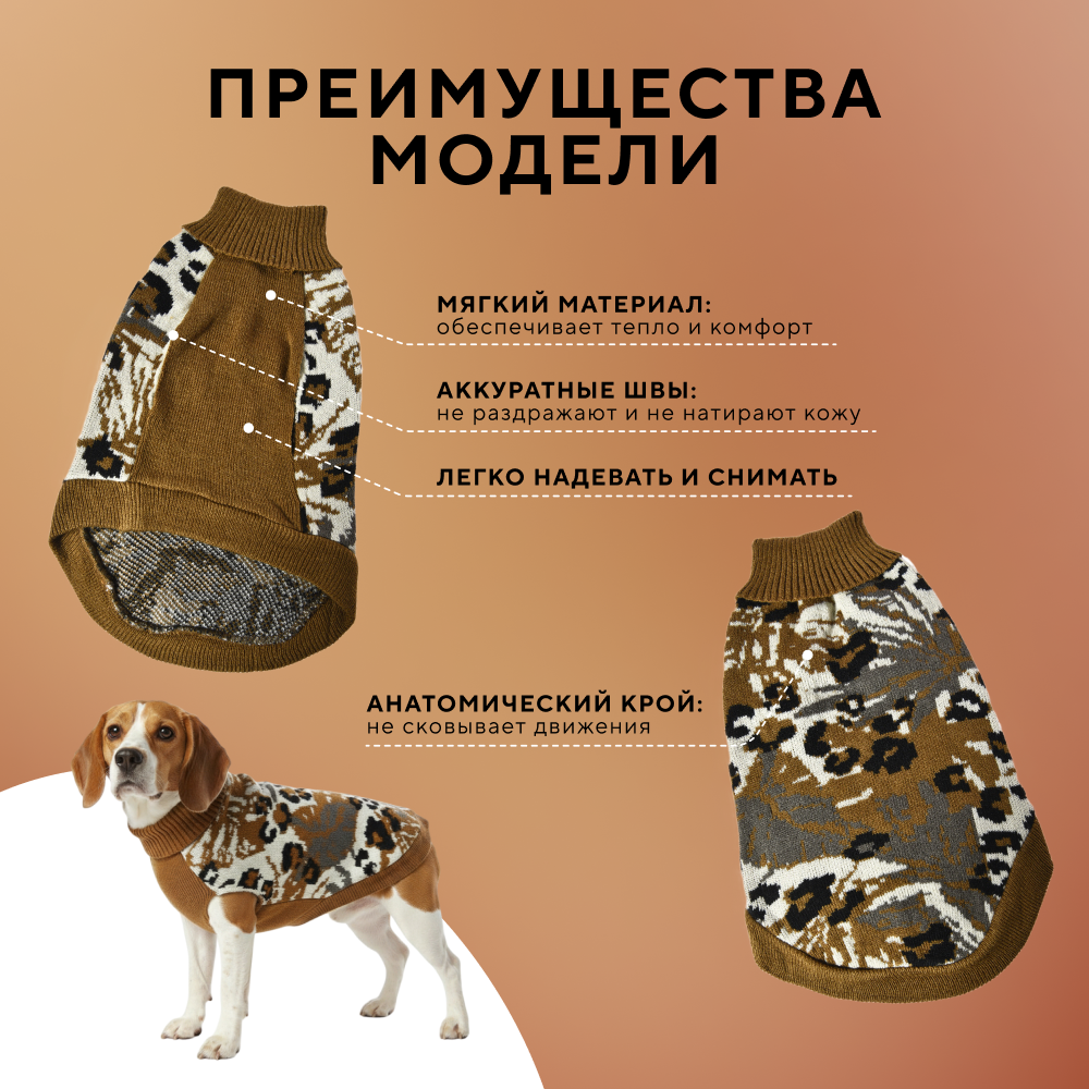 Свитер для собак FOXIE Hunter разноцветный