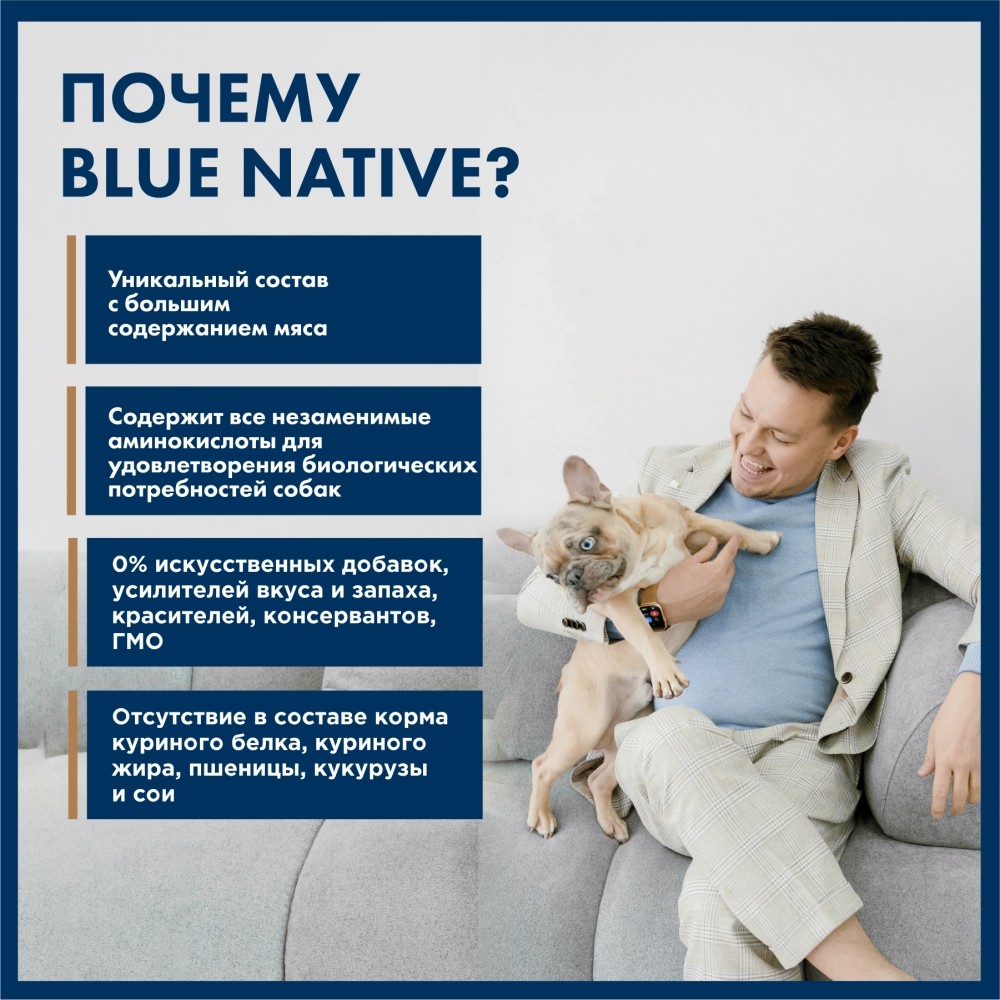 Корм для собак BLUENATIVE для средних и крупных пород, ягненок сух.