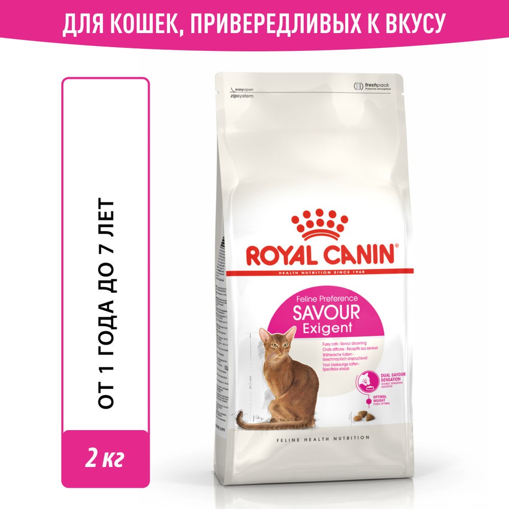Корм для кошек ROYAL CANIN Savour Exigent для привередливых ко вкусу, от 1 года сух.