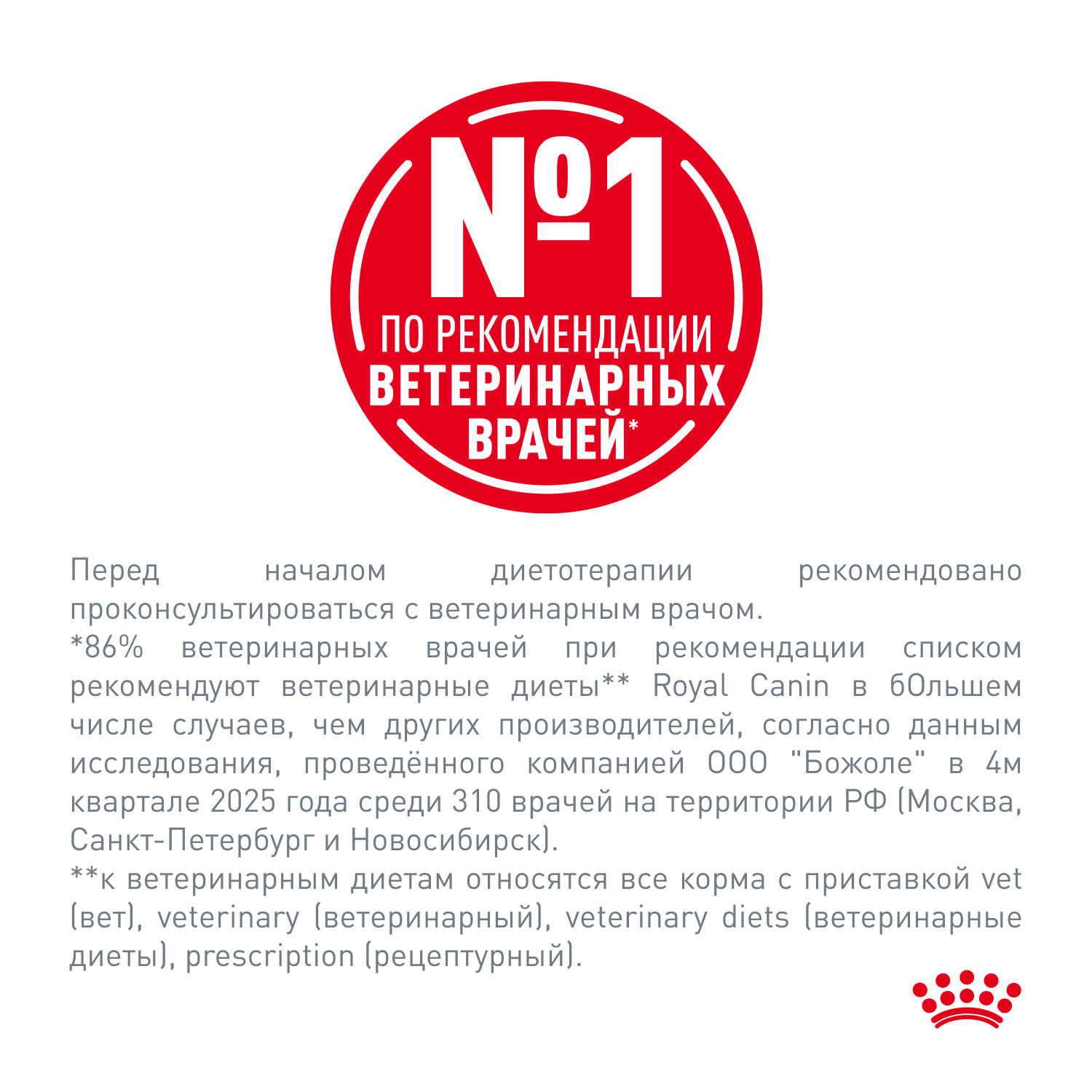 Корм для кошек ROYAL CANIN Diabetic при диабете пауч