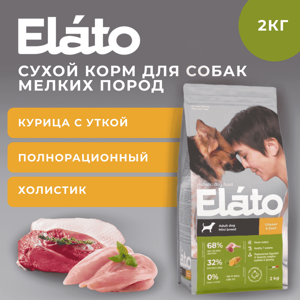 Корм для собак ELATO Holistic для мелких пород, курица с уткой сух.