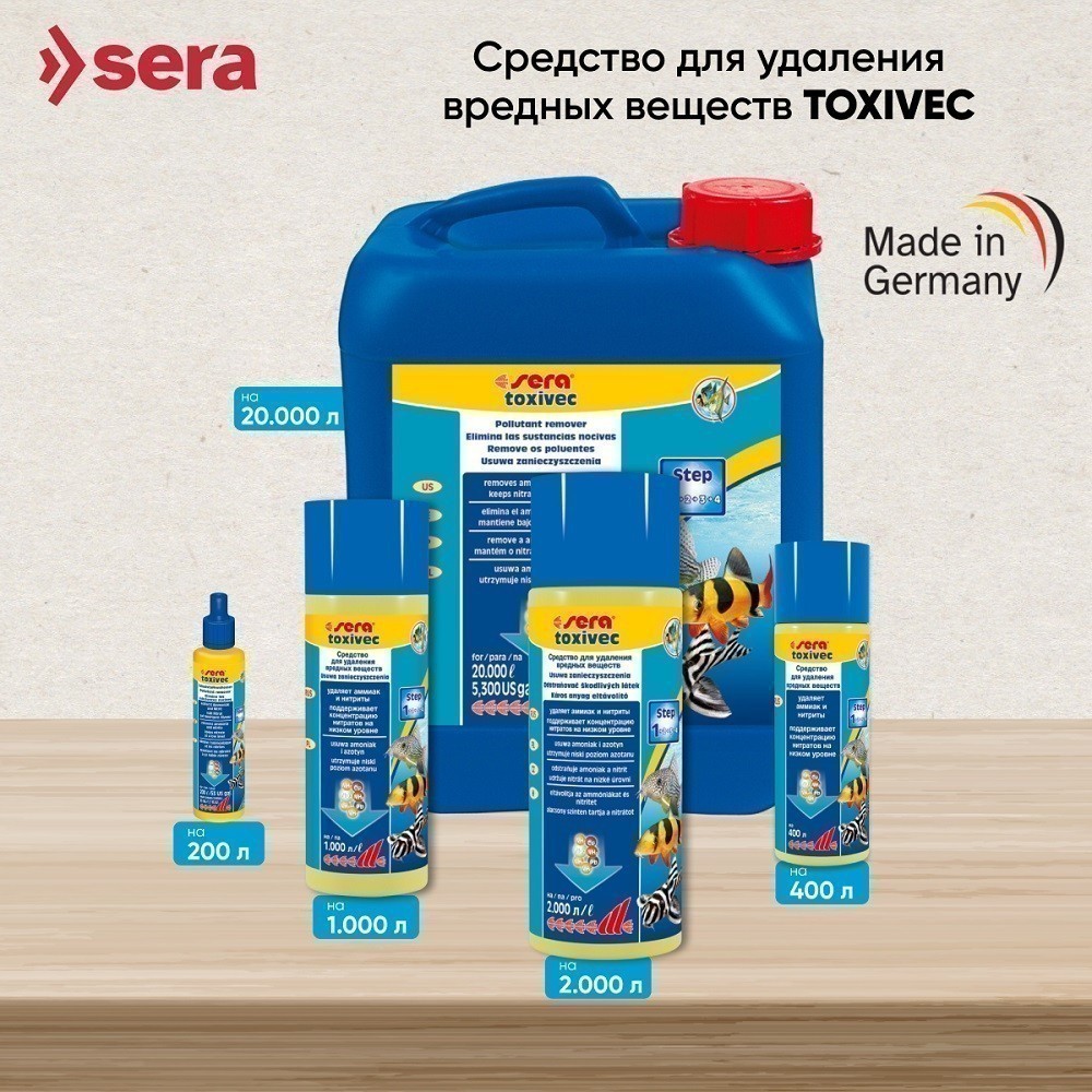 Кондиционер для воды SERA Toxivec 100мл