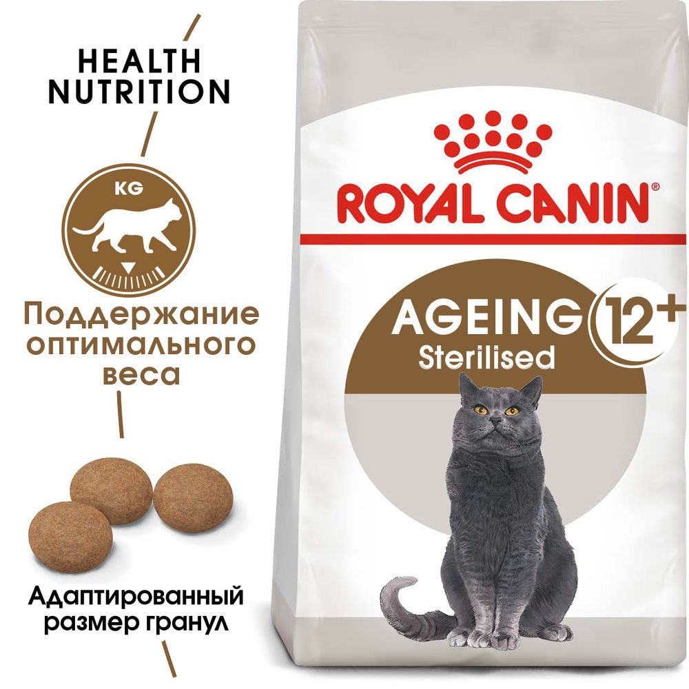 Корм для кошек ROYAL CANIN Ageing Sterilised для кастрированных и стерилизованных старше 12 лет сух.