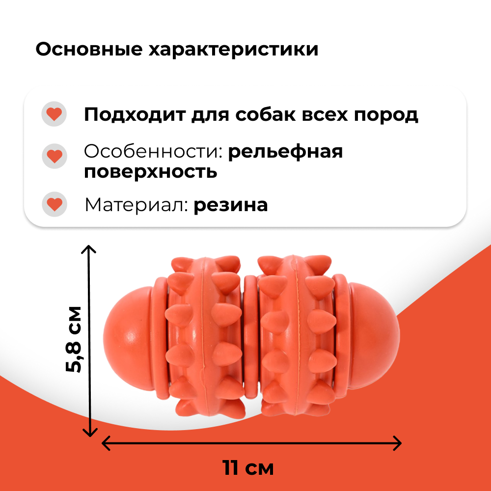 Игрушка для собак FOXIE Мяч для чистки зубов 11х5,8см оранжевый