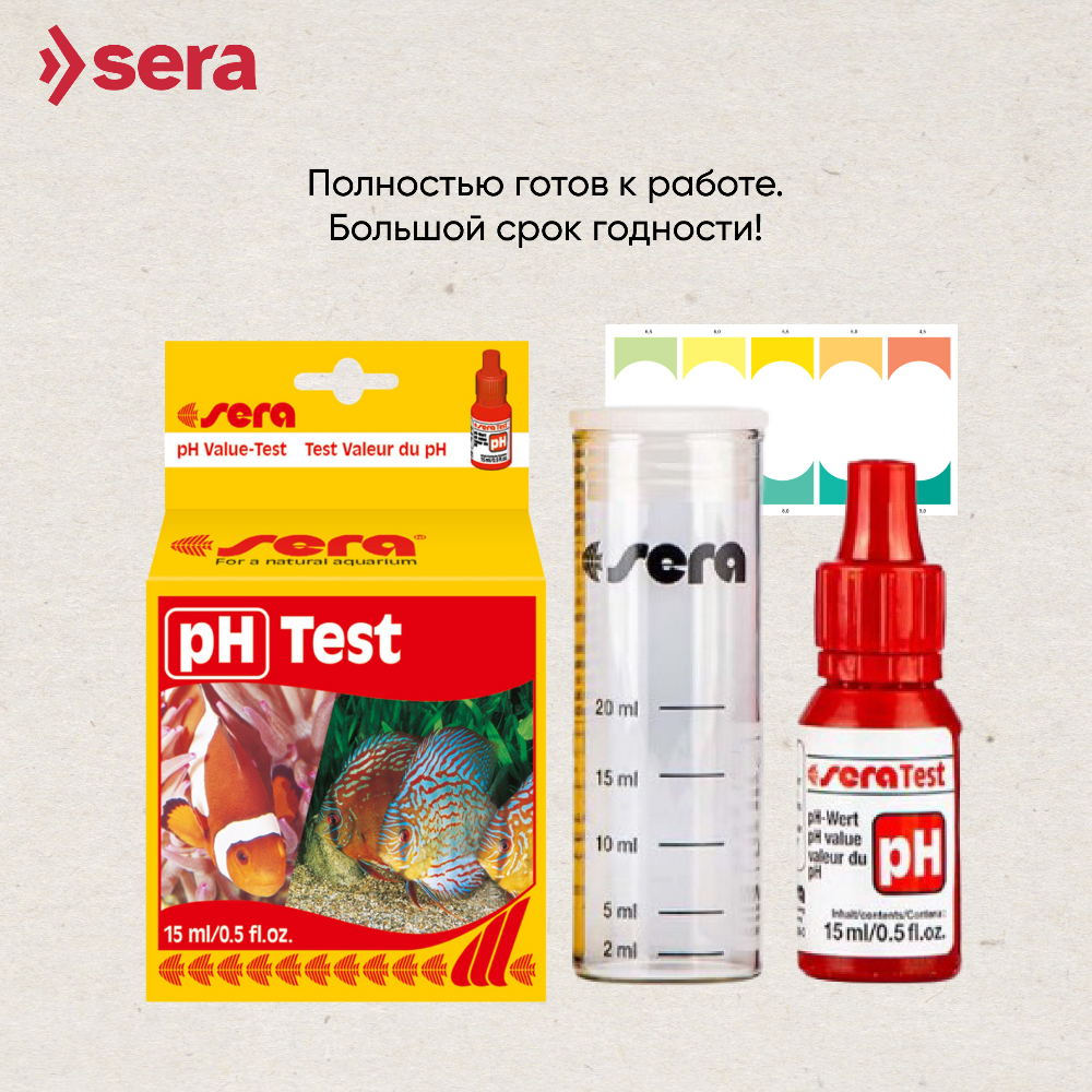 Тест SERA Ph тест для воды,15 мл