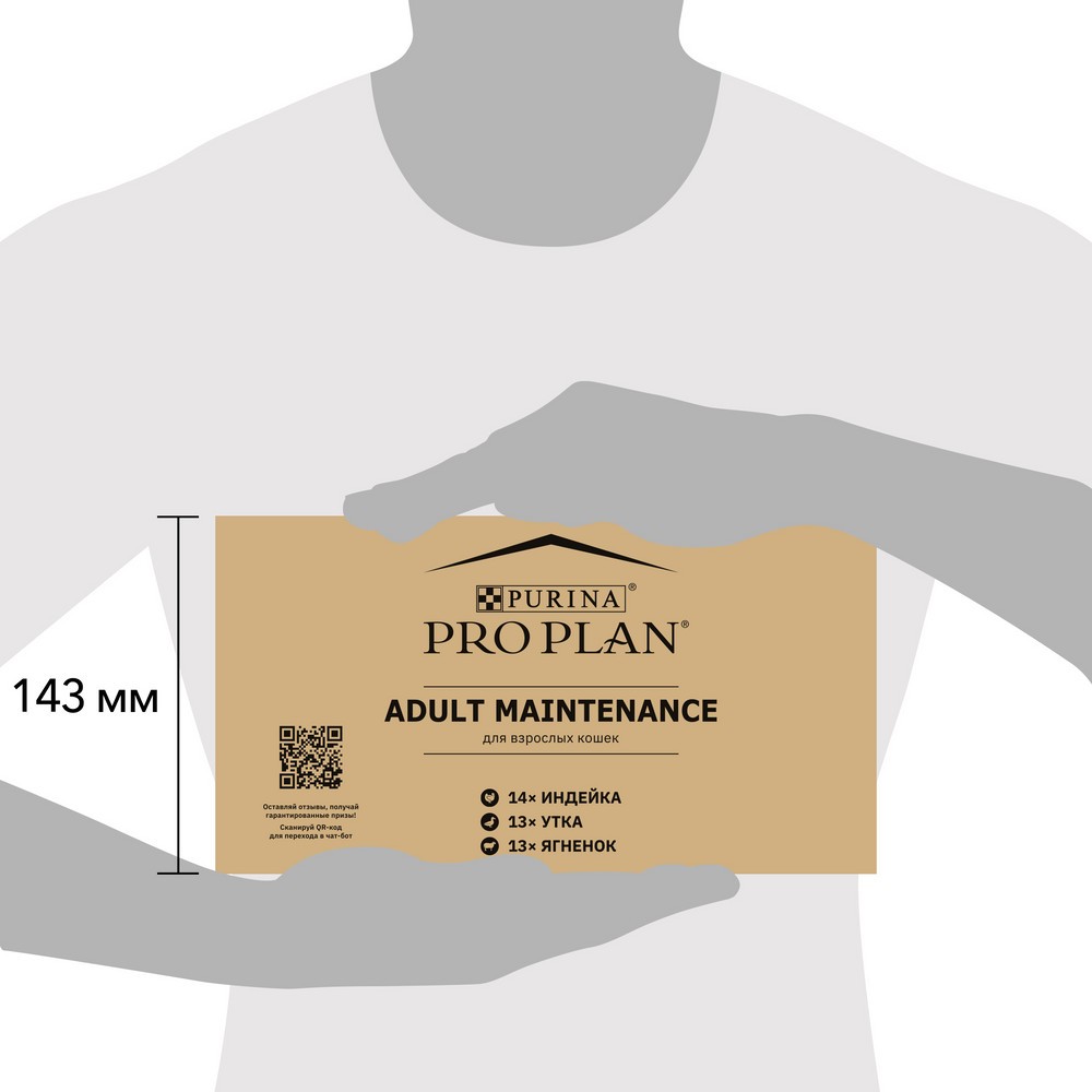 Корм для кошек PRO PLAN Maintenance индейка, утка, ягненок в желе 40x85г НАБОР