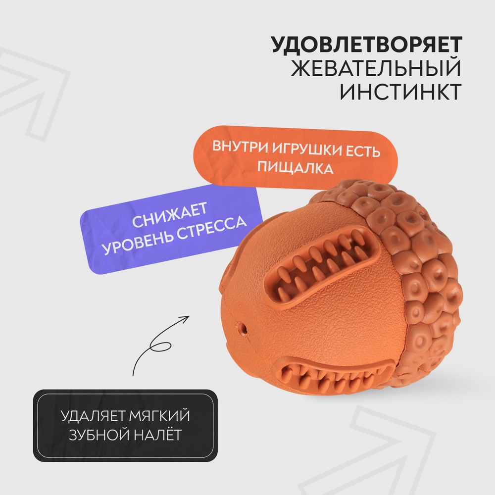 Игрушка для собак MR.KRANCH Орех с пищалкой с ароматом сливок, коричневая 8,5х10см