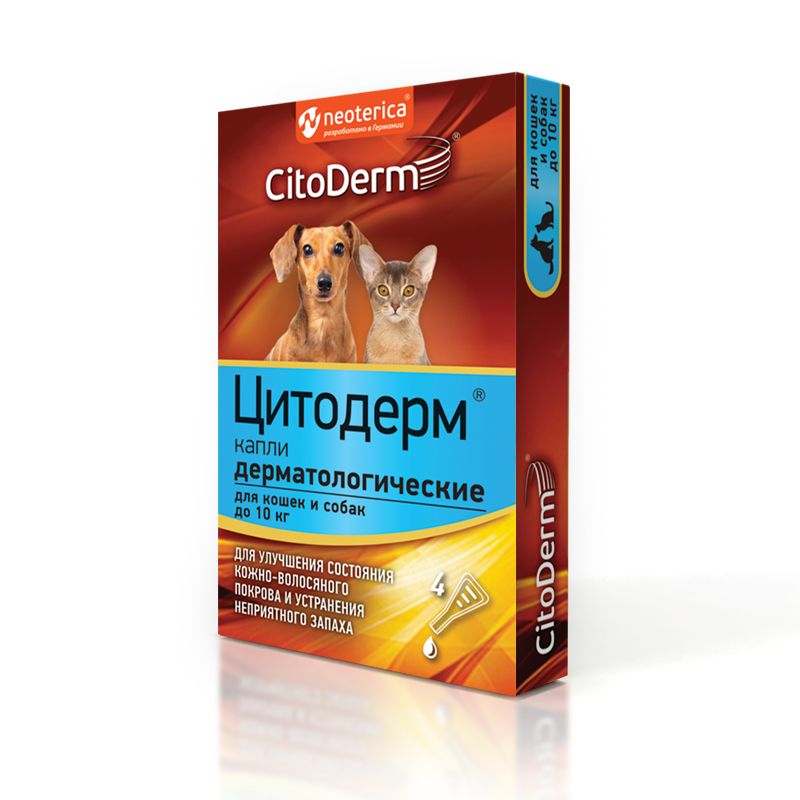 Капли дерматологические для кошек и собак до 10кг CitoDerm