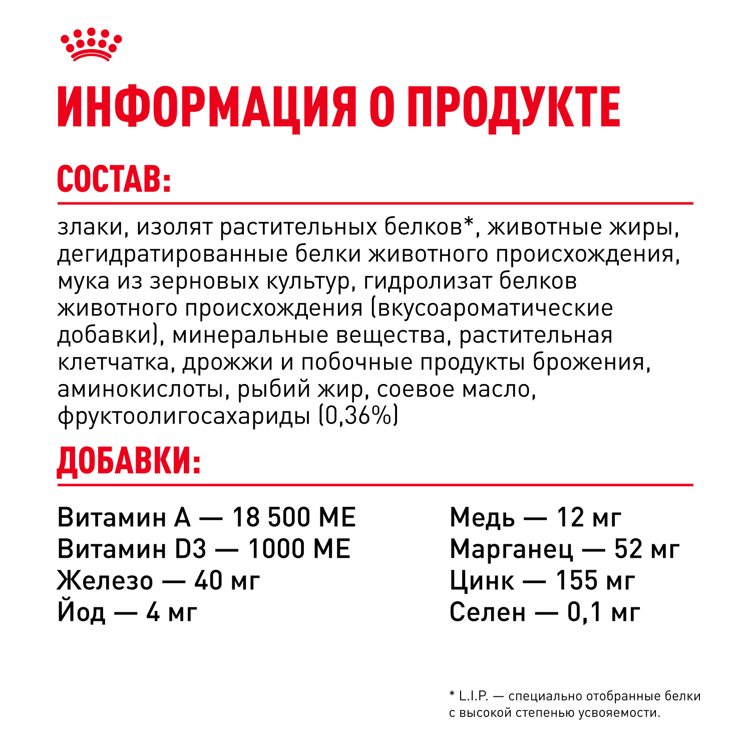 Корм для кошек ROYAL CANIN Sensible с чувствительной пищеварительной системой сух.