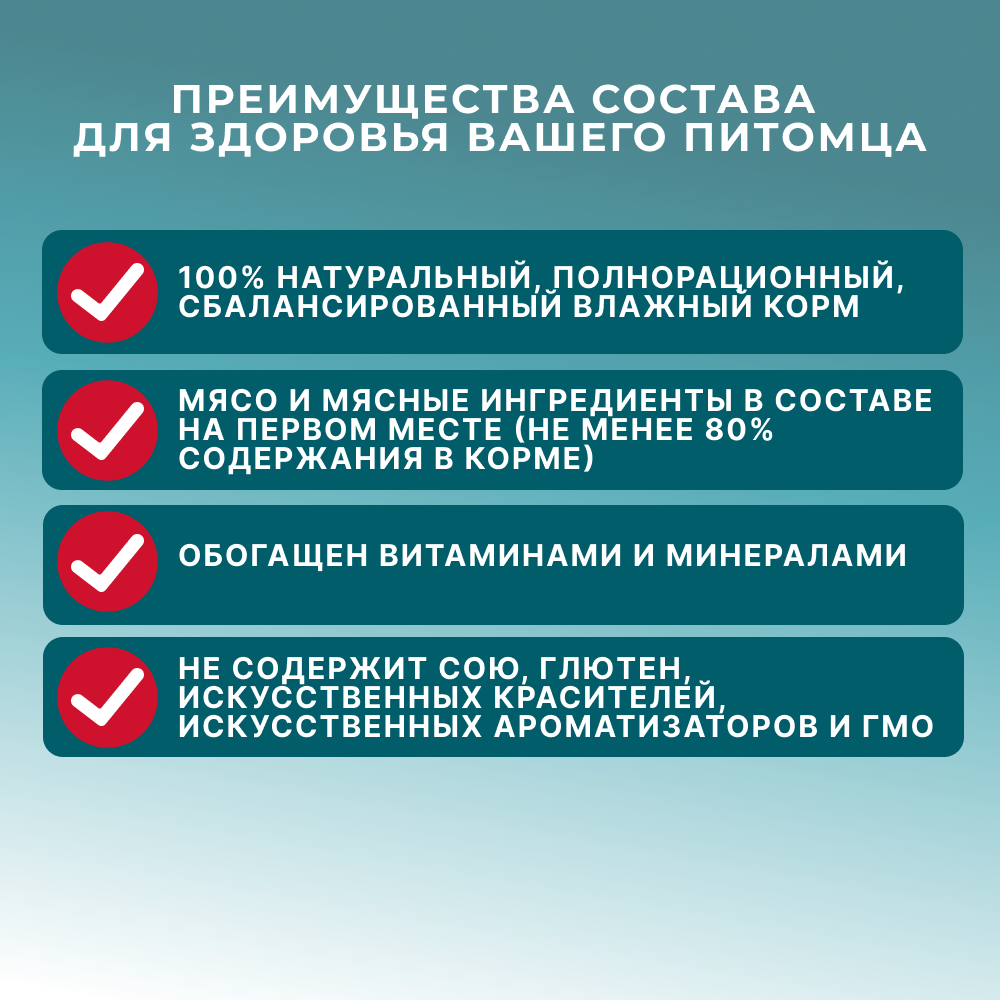 Корм для кошек PRO CAT для стерилизованных, паштет с говядиной ламист.