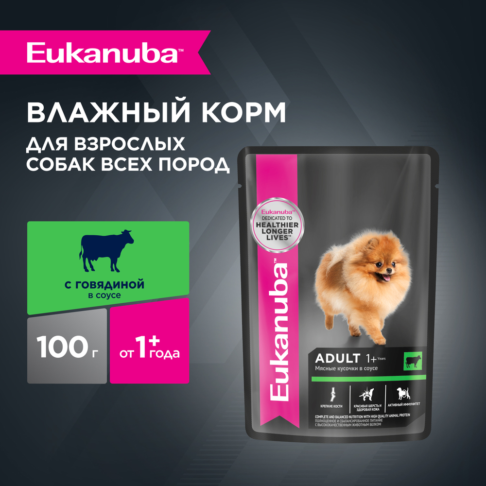 Корм для собак EUKANUBA говядина в соусе пауч