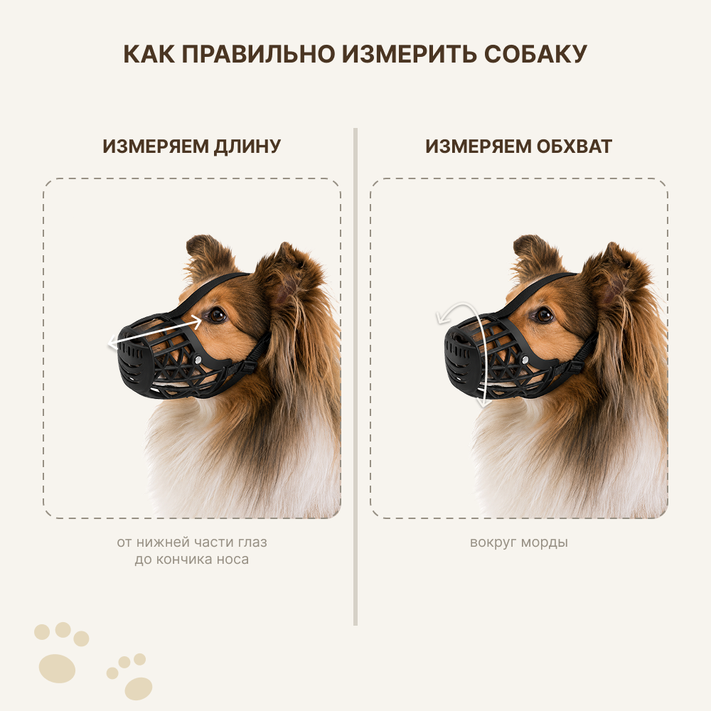 Намордник для собак FOXIE №5 11,5х7х7,5см