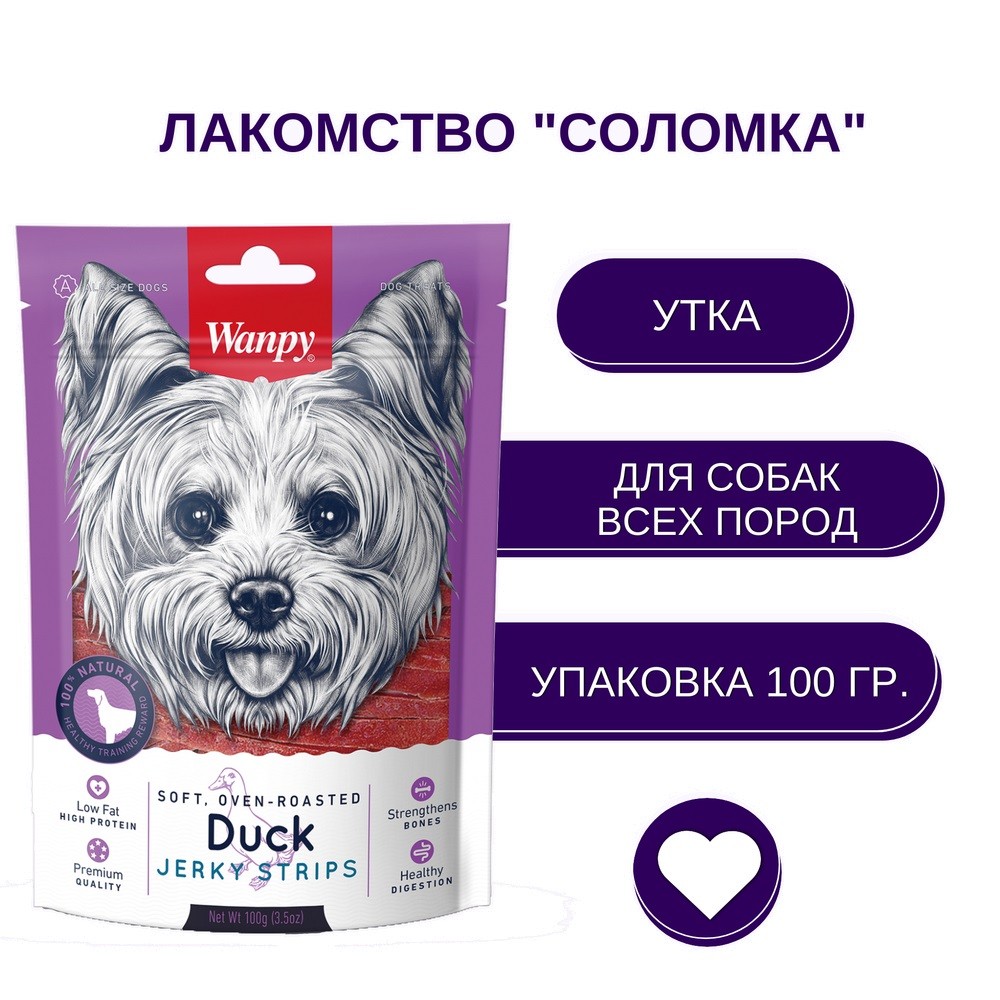 Лакомство для собак WANPY Dog Утка в форме полосочек, мягкие