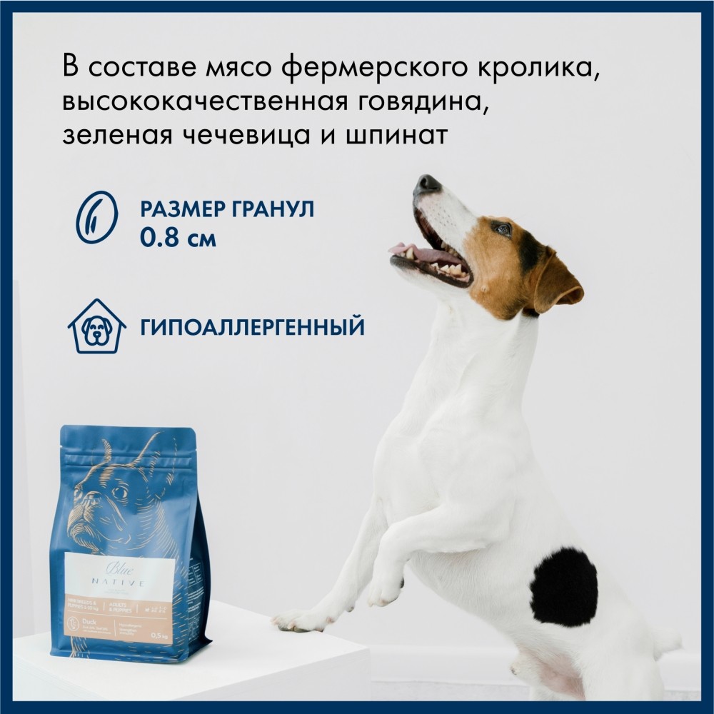 Корм для собак BLUENATIVE для мелких пород, кролик сух.
