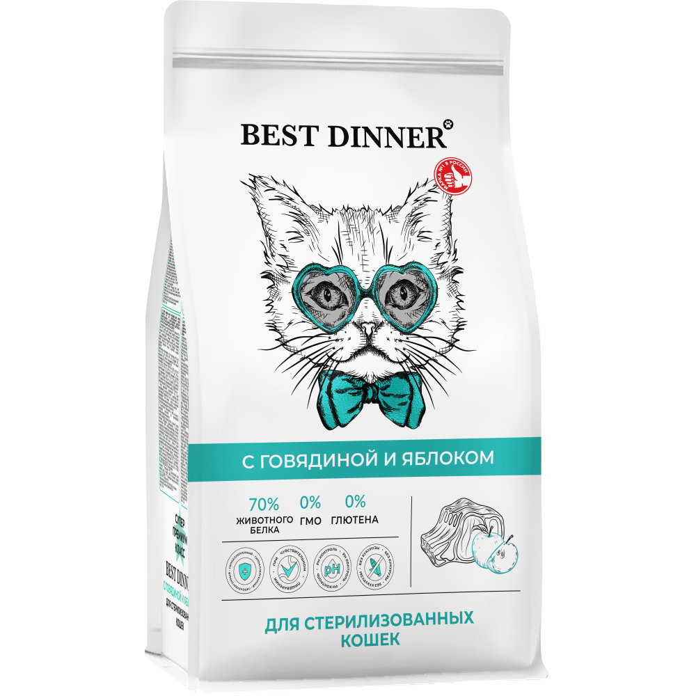 Корм для кошек BEST DINNER для стерил.склонн.к аллергии и пробл.с пищ., говядина с яблоком сух.