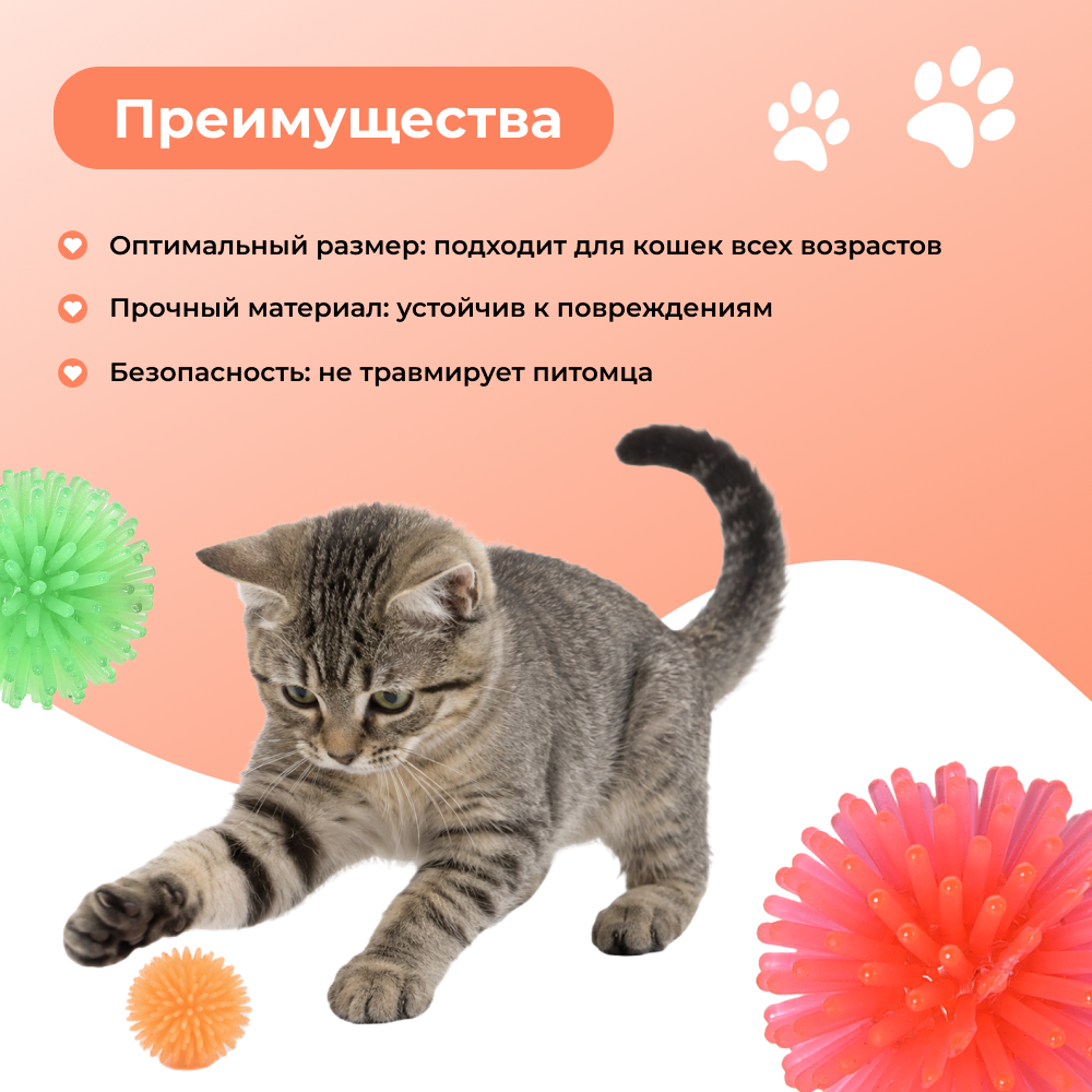 Игрушка для кошек FOXIE Happy ball мячик 4см