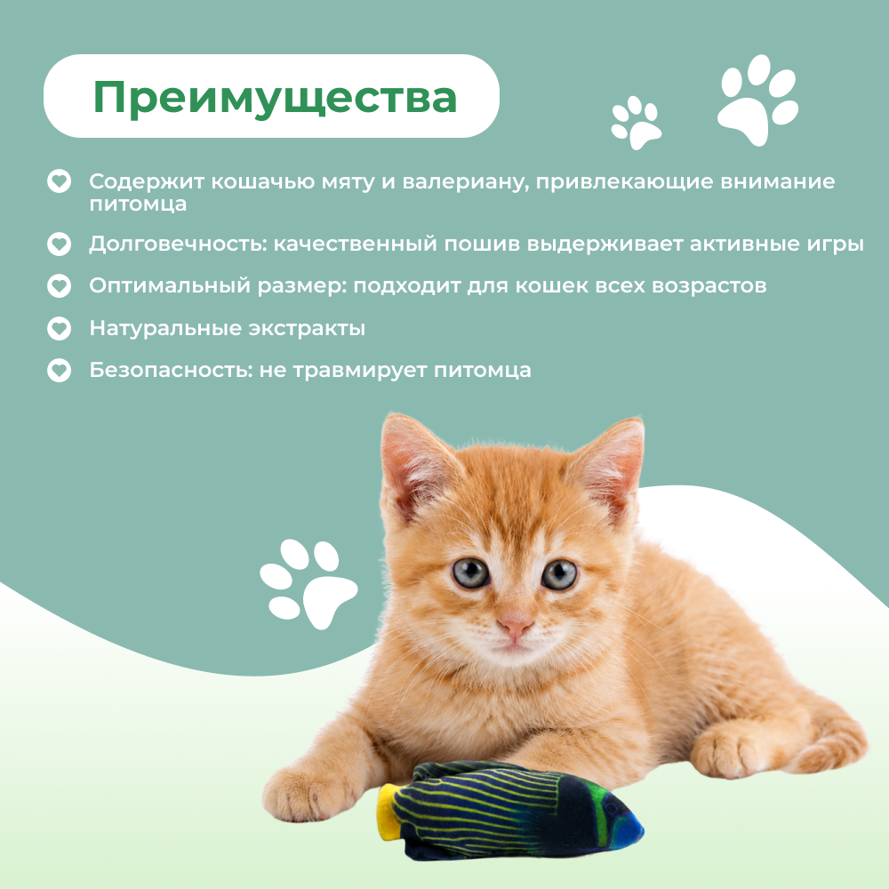 Игрушка для кошек FOXIE Рыба Императорский ангел с валерианой и кошачьей мятой