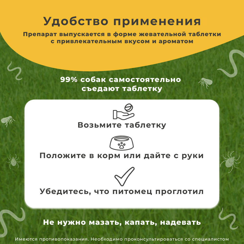 Таблетки для собак ТИКСФЛИ от блох и клещей (10-20кг) 500мг, 1таб на 90дн.