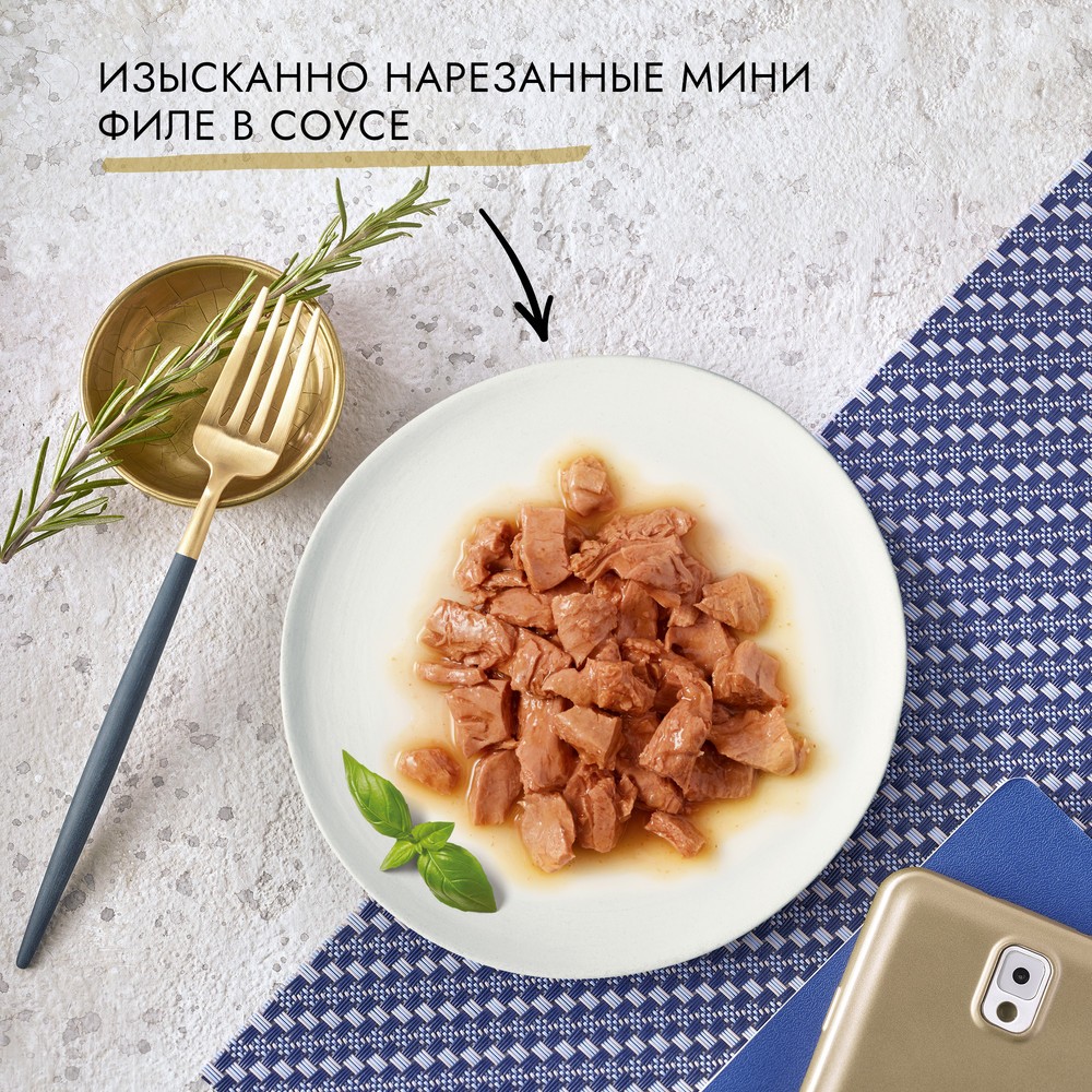 Корм для кошек ГУРМЭ Перл Нежное филе со вкусом кролика в соусе пауч