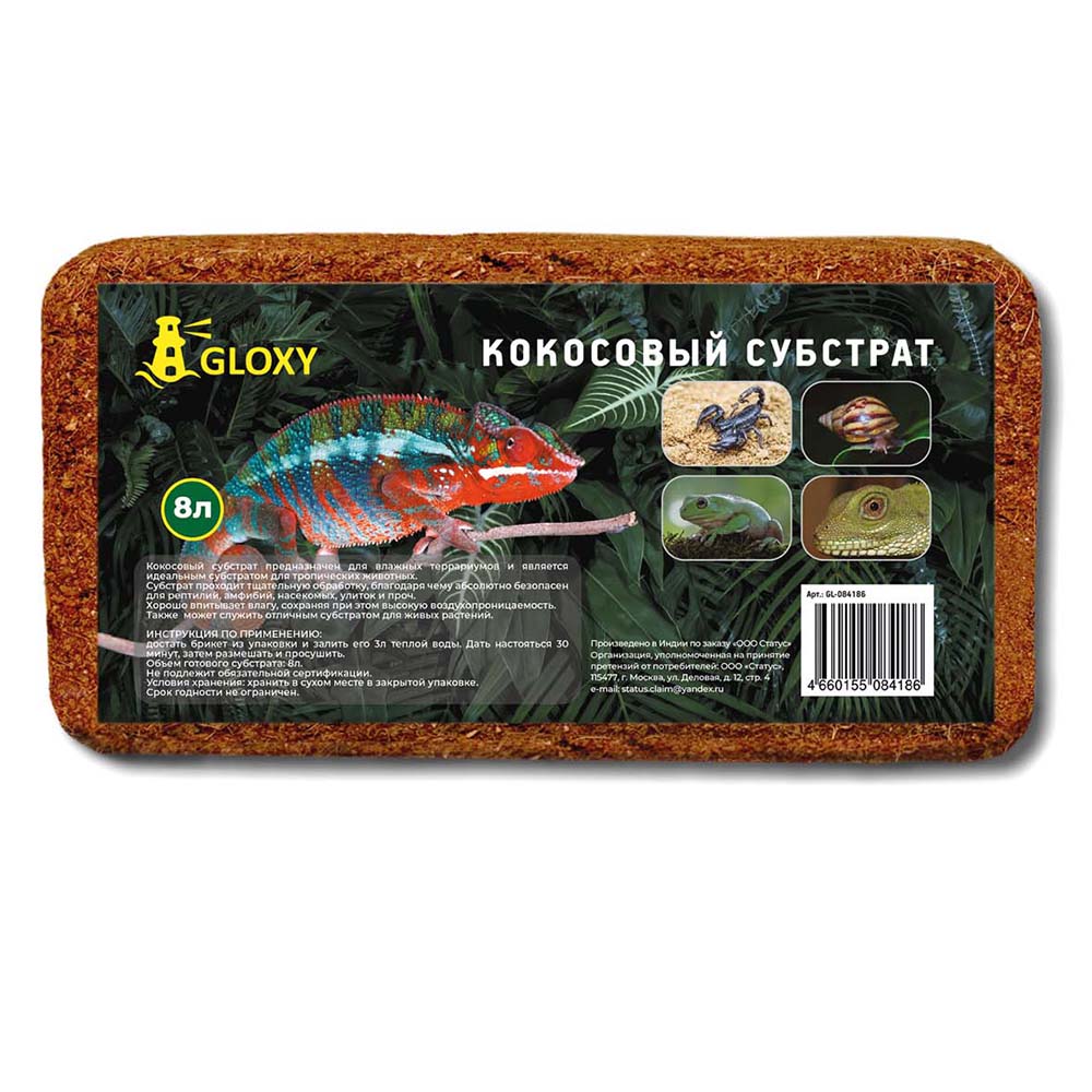 Субстрат для террариумов GLOXY кокосовый 8л
