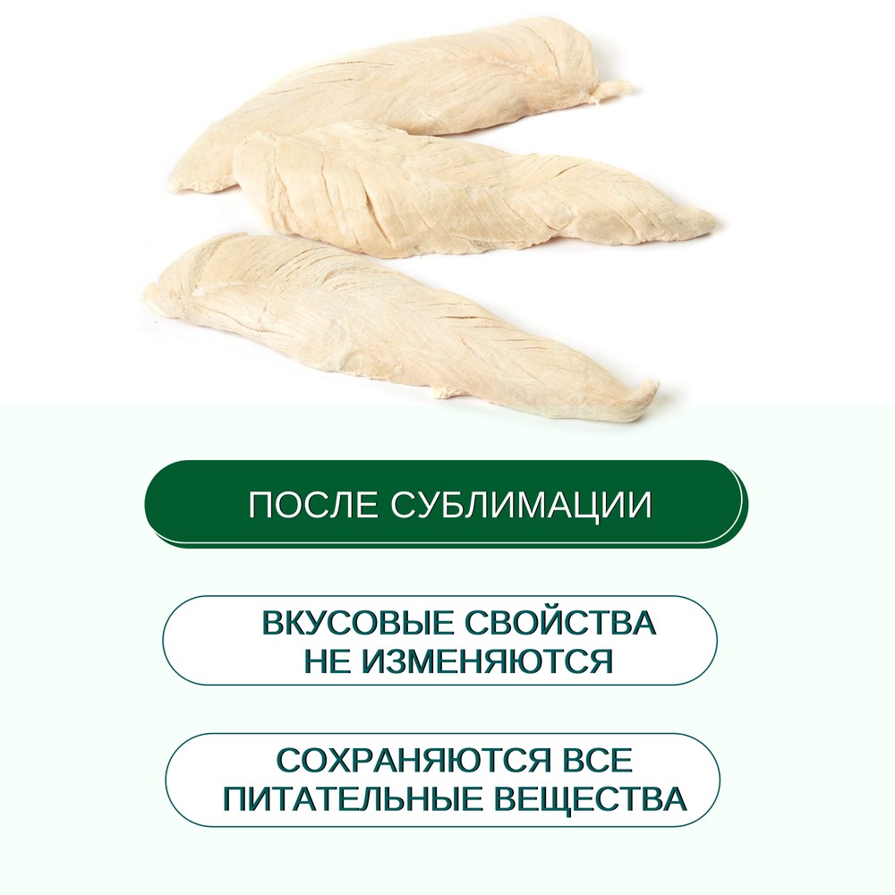 Лакомство для собак WANPY Dog Сублимированное куриная грудка