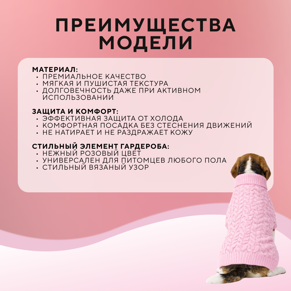 Свитер для собак FOXIE Сuddly Pink M (длина спины 35см) розовый