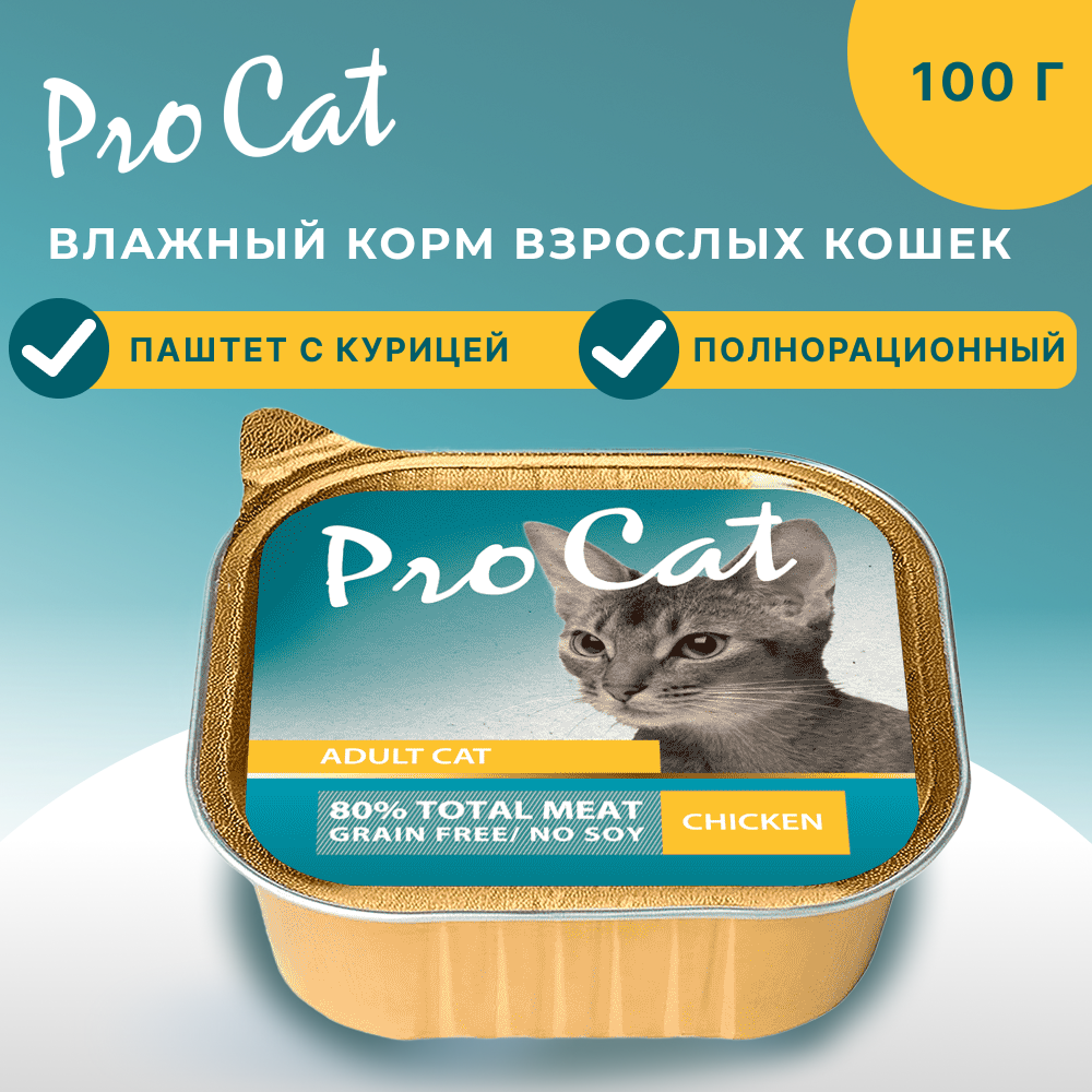 Корм для кошек PRO CAT паштет с курицей ламист.