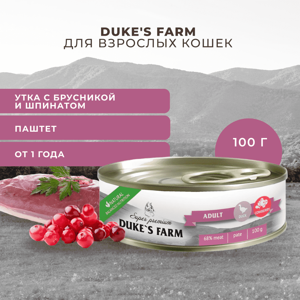 Корм для кошек DUKE'S FARM паштет утка, брусника банка
